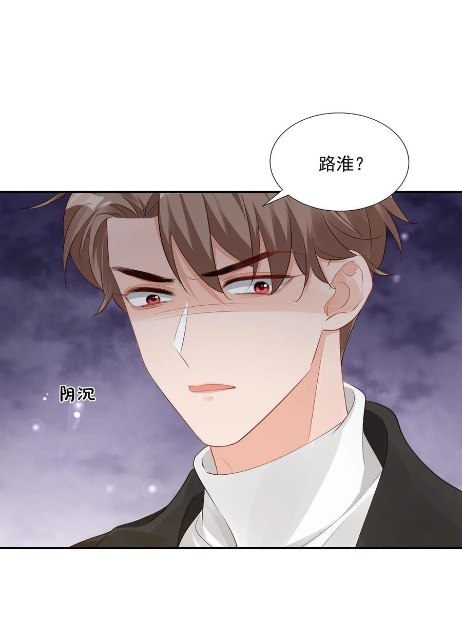 036 你认识我女朋友路小六吗？