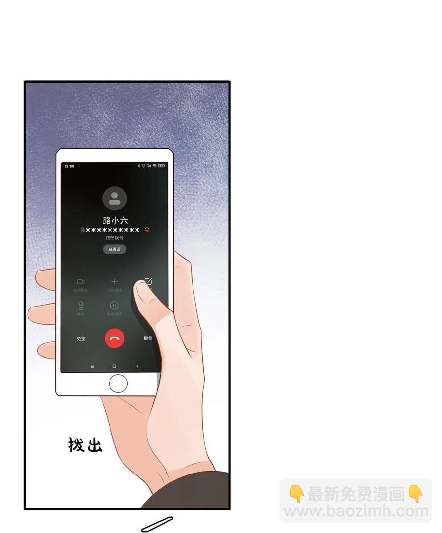 036 你认识我女朋友路小六吗？
