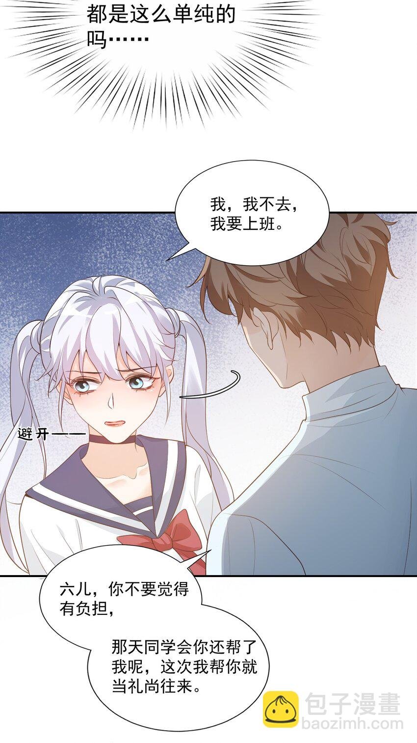 004 你吃橘子吗？