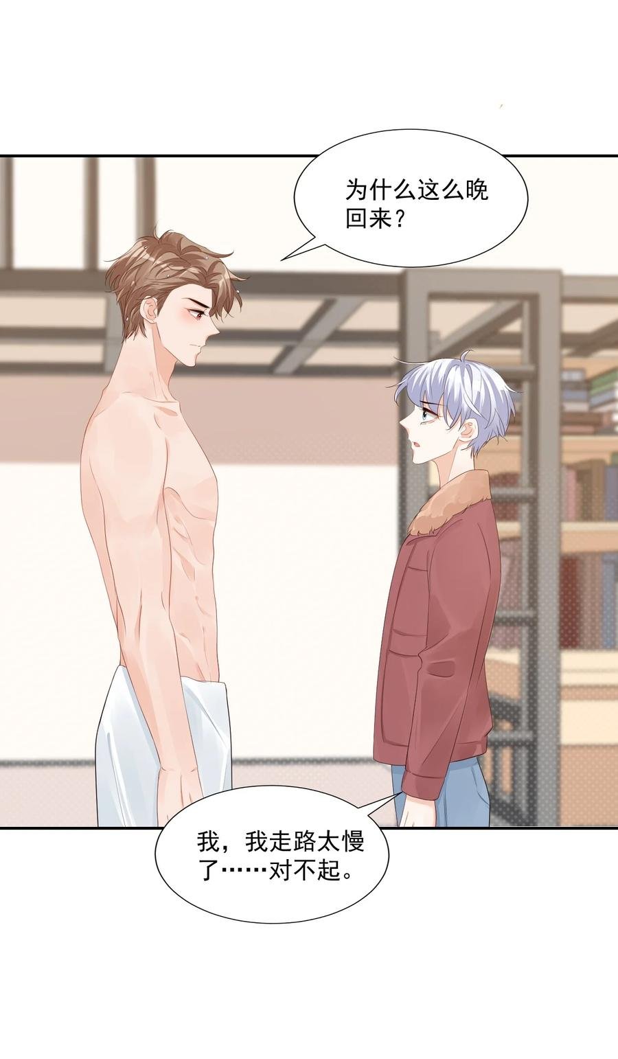 038 我不准你换寝室！