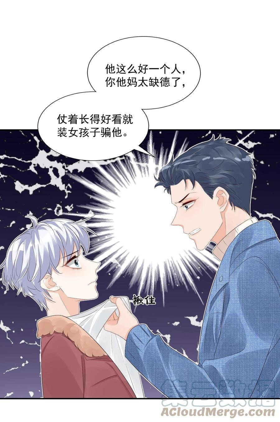 038 我不准你换寝室！