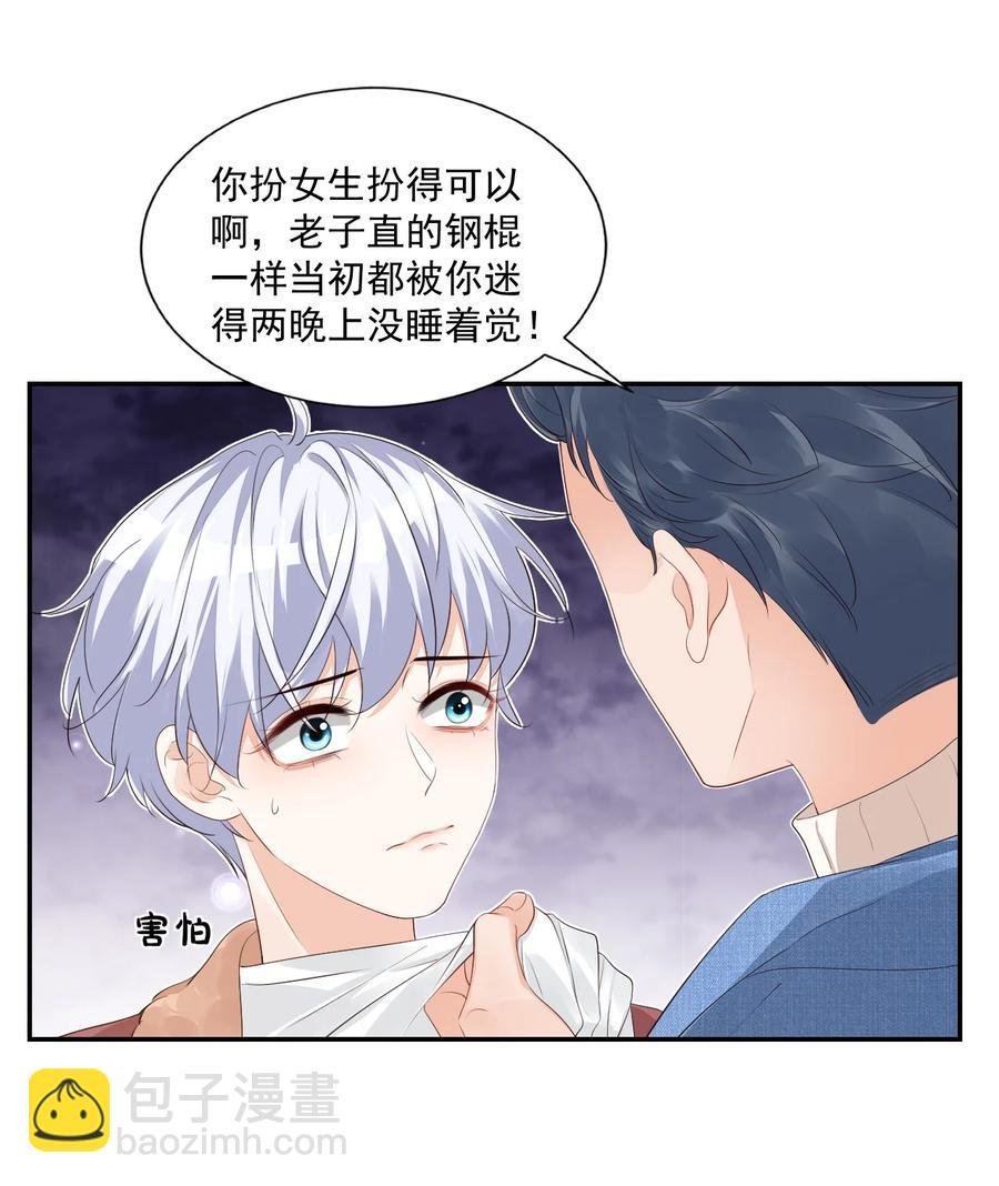 038 我不准你换寝室！