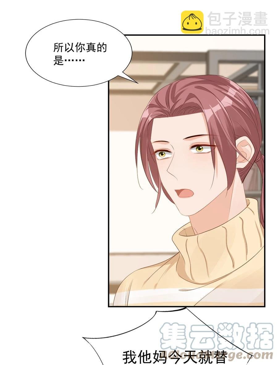 038 我不准你换寝室！