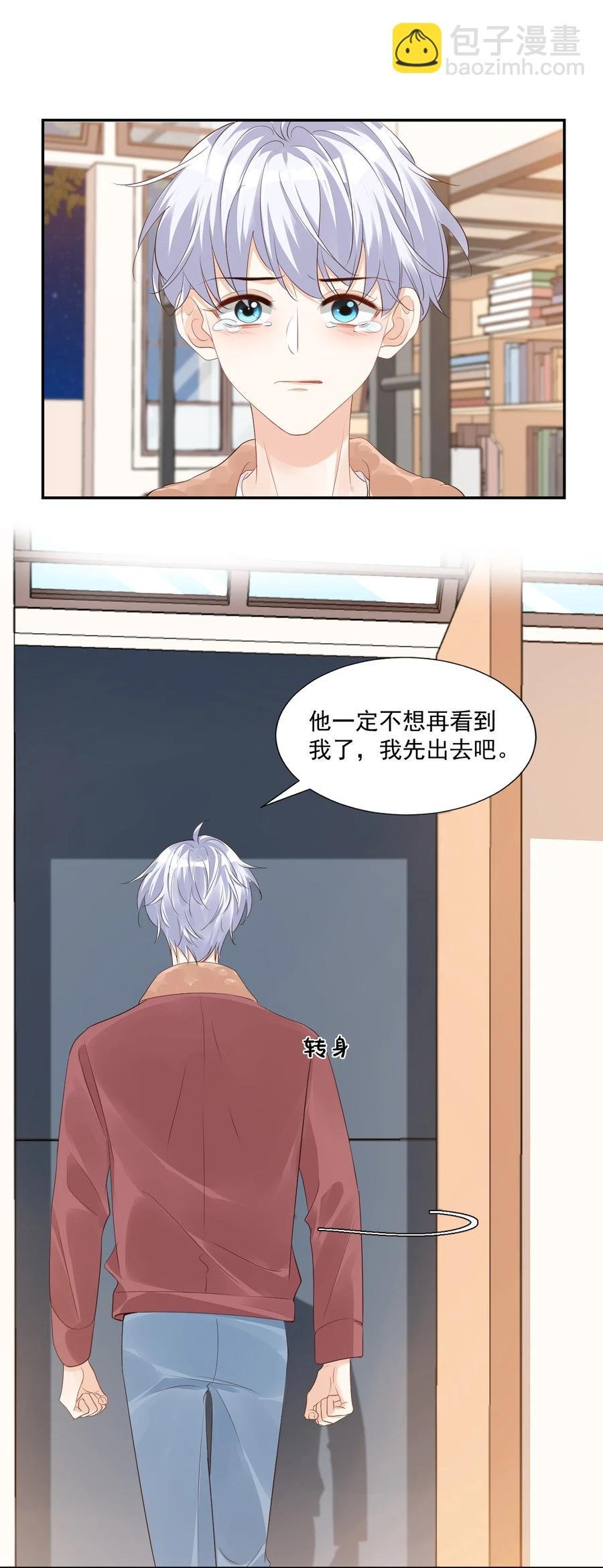 038 我不准你换寝室！