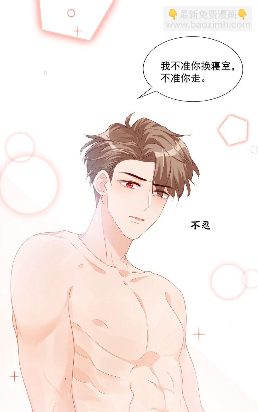 038 我不准你换寝室！
