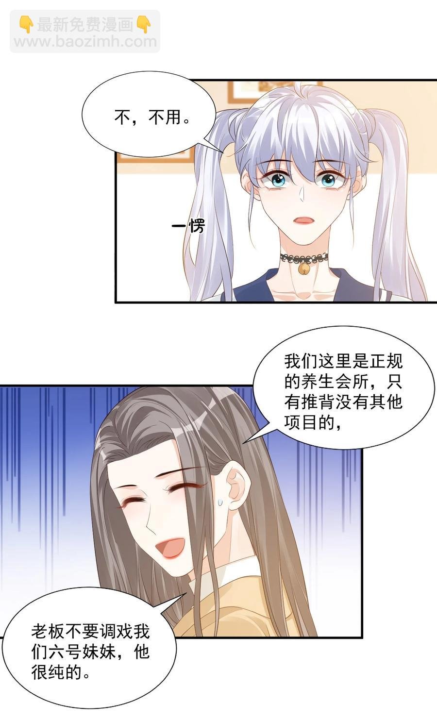 039 还不如找我的茬