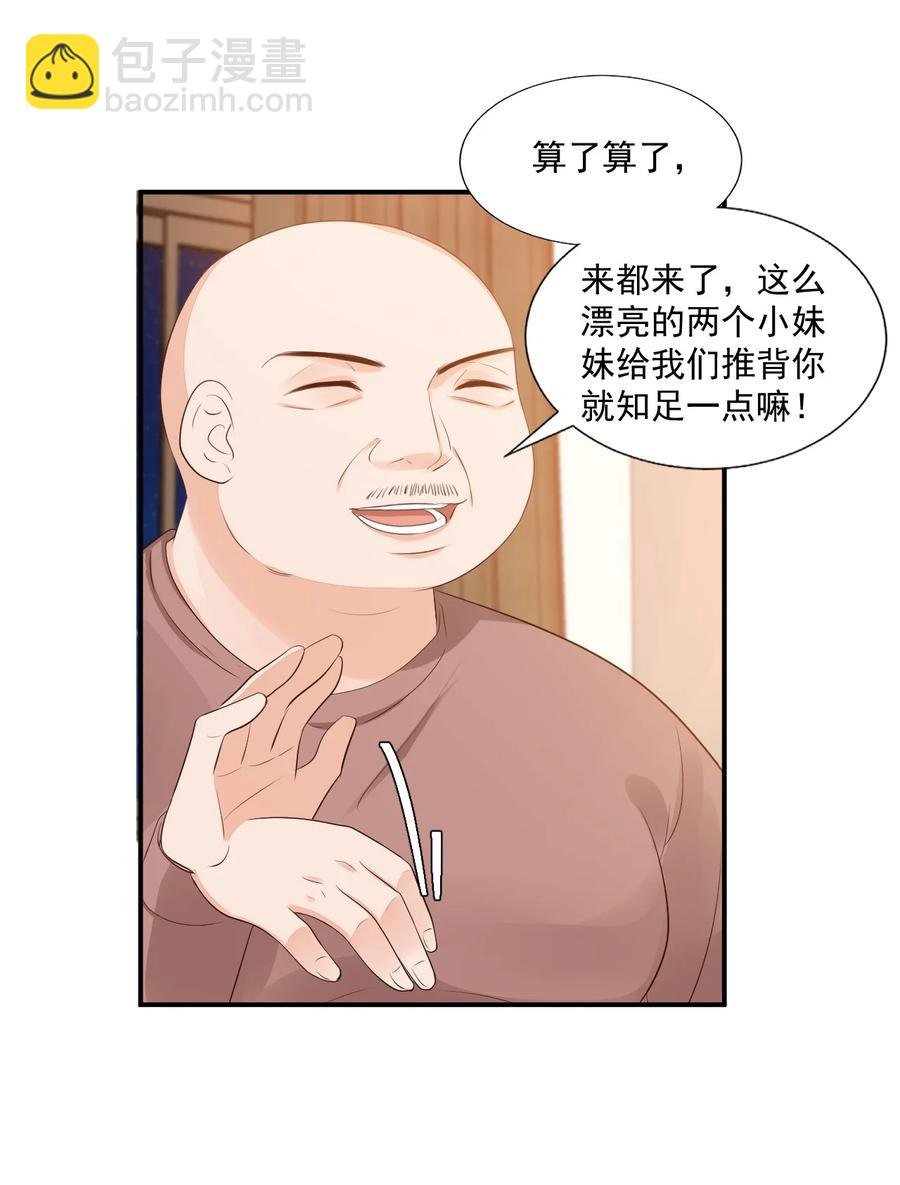 039 还不如找我的茬