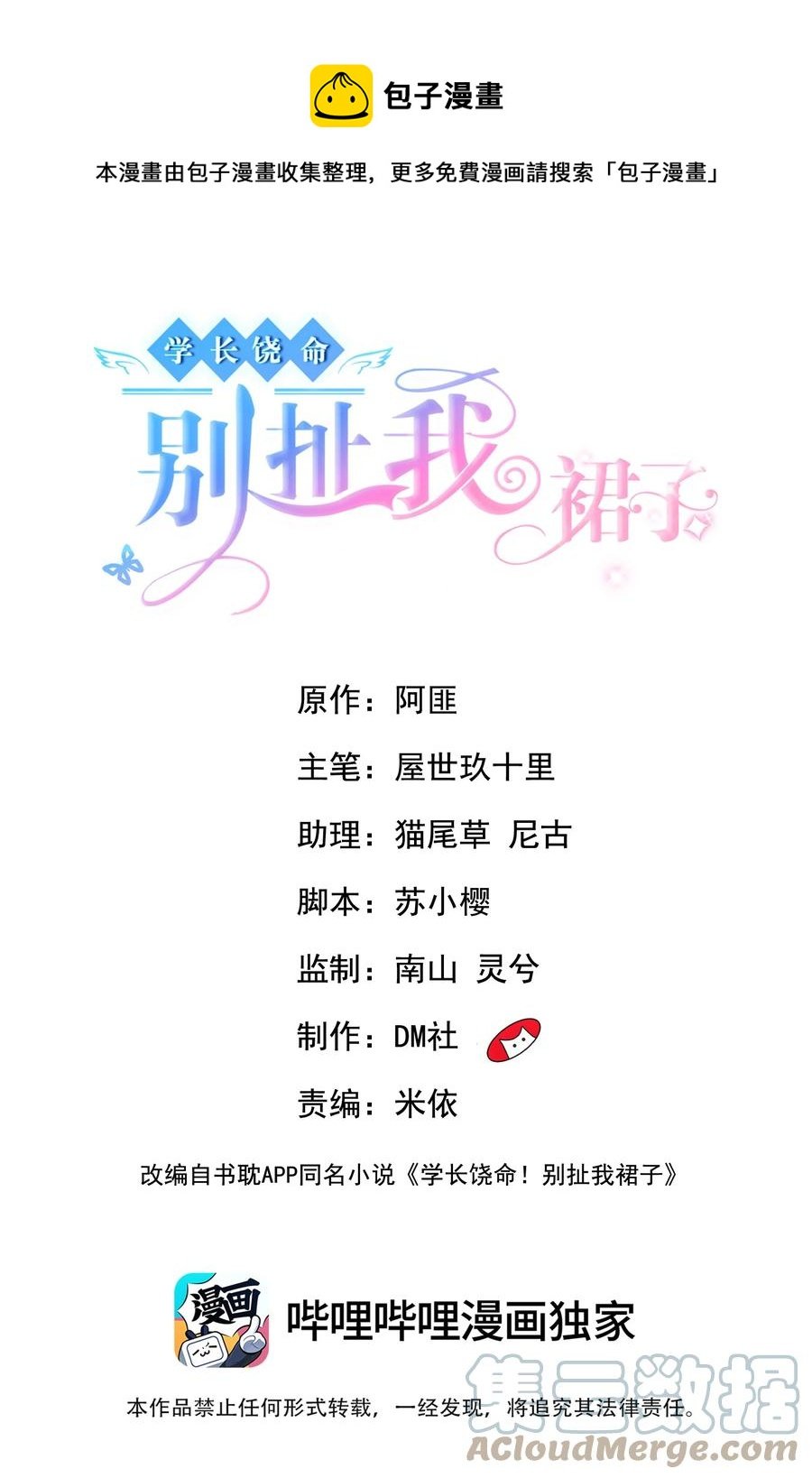 040 我的东西不准别人碰！