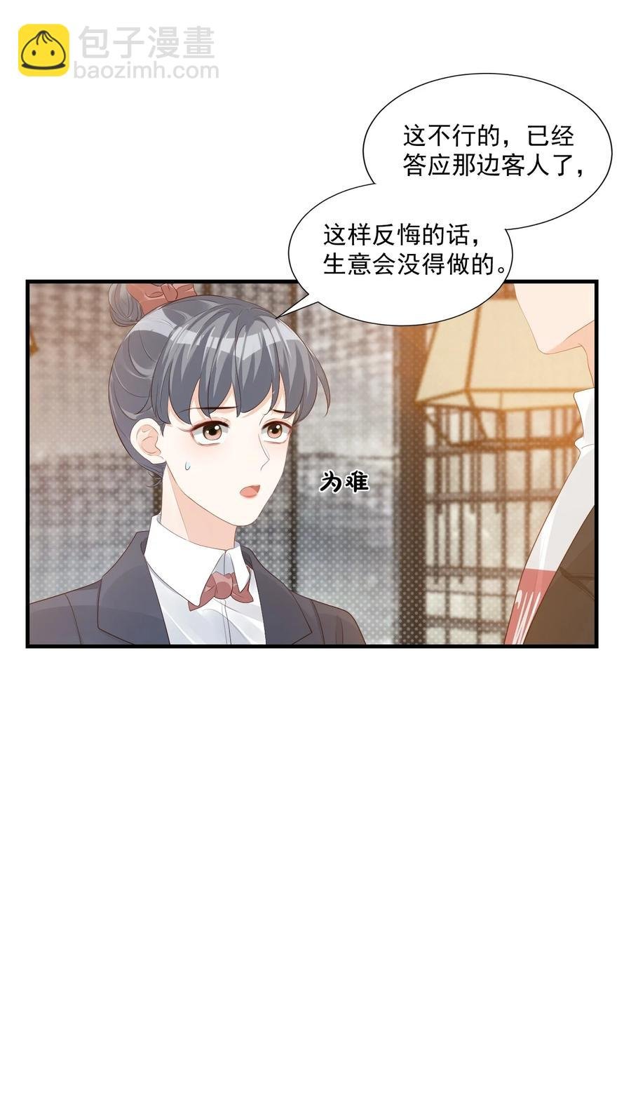 040 我的东西不准别人碰！