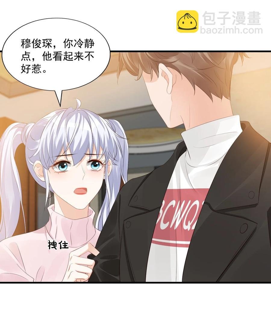 040 我的东西不准别人碰！