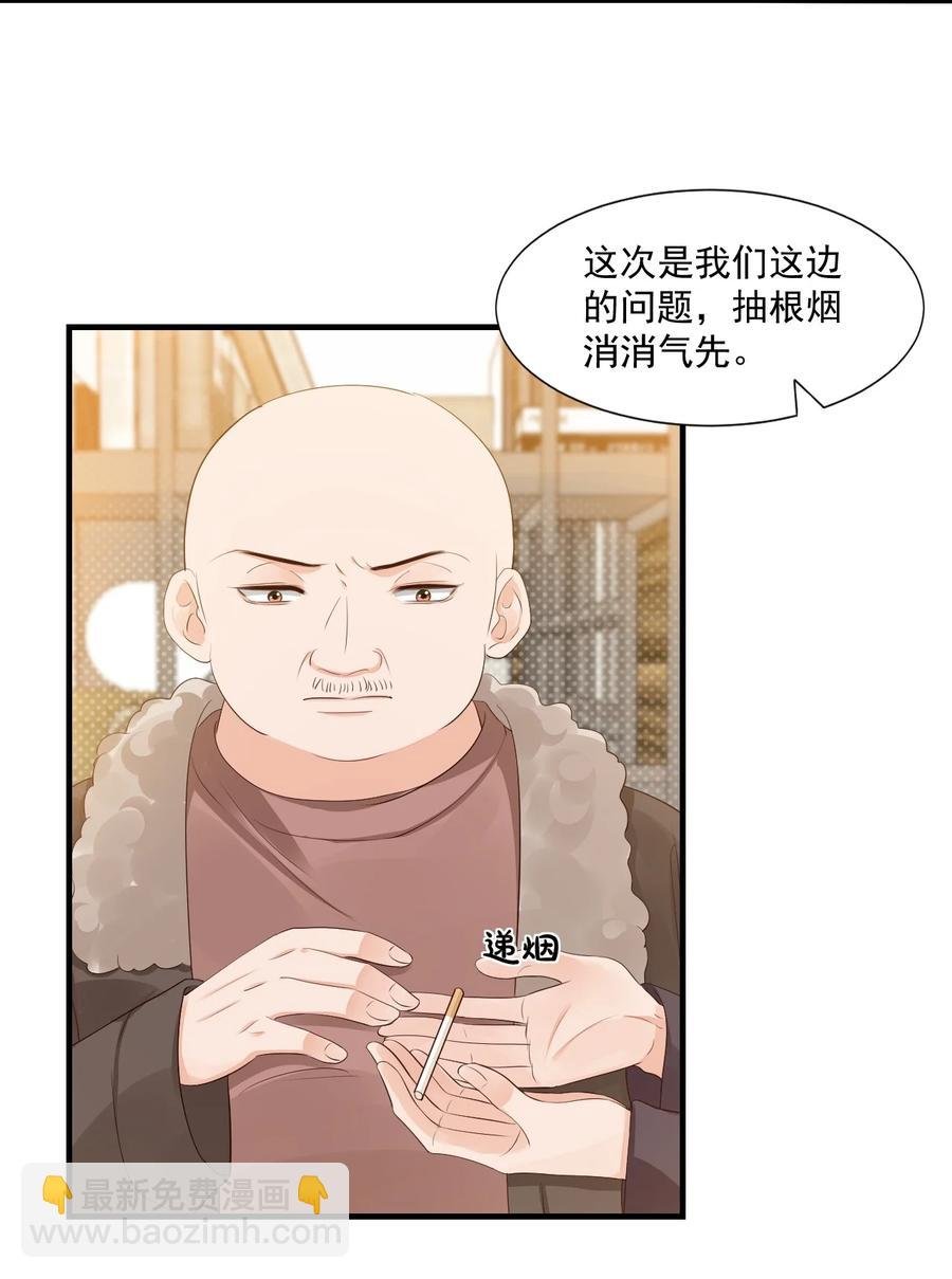 040 我的东西不准别人碰！