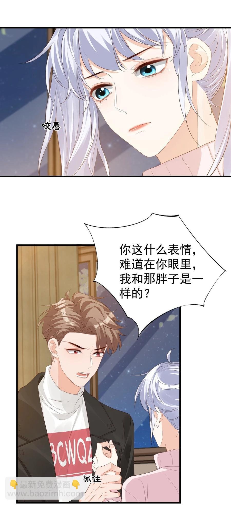 040 我的东西不准别人碰！