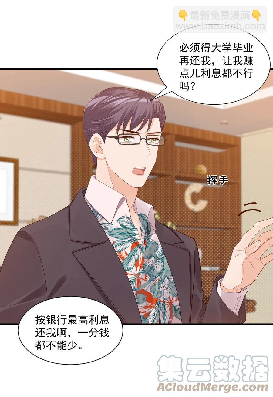 041 学长竟然为我做了这么多？！