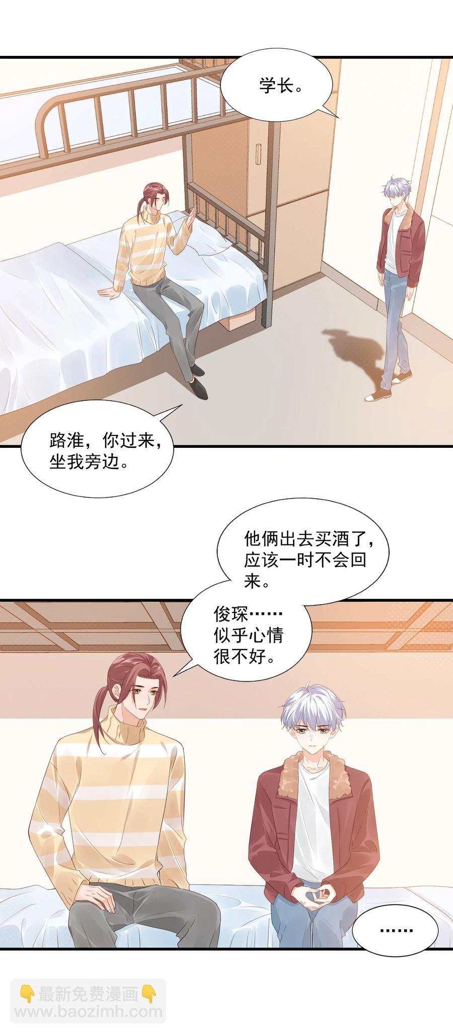 041 学长竟然为我做了这么多？！