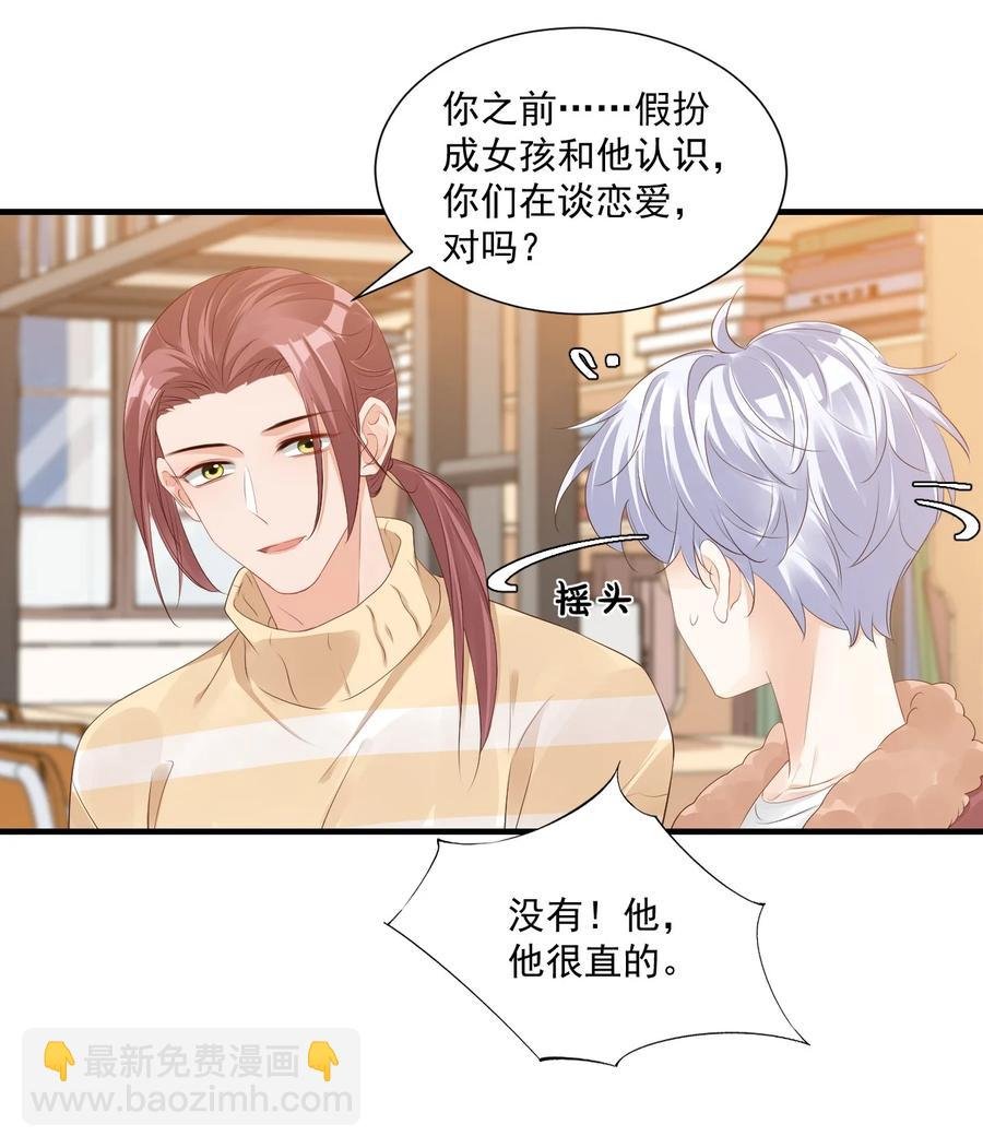 041 学长竟然为我做了这么多？！