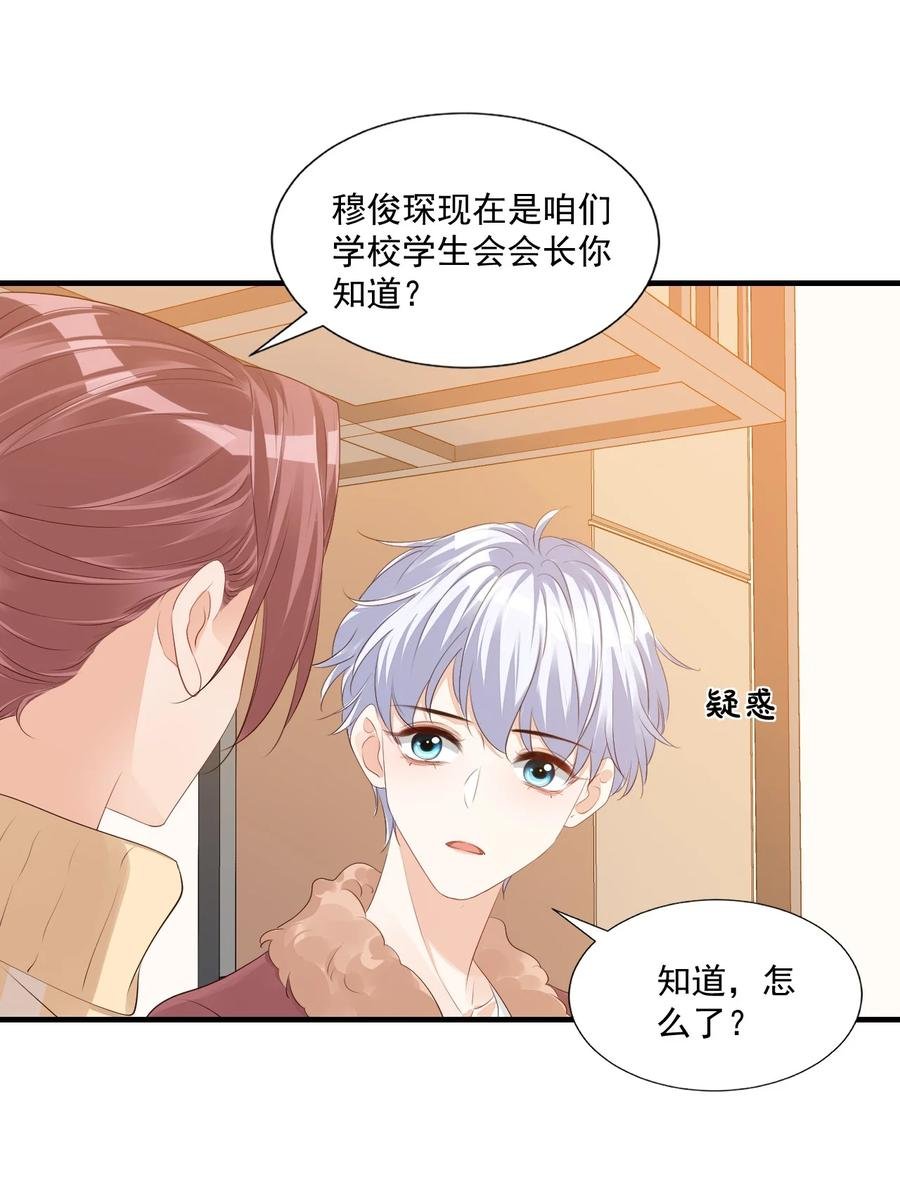 041 学长竟然为我做了这么多？！
