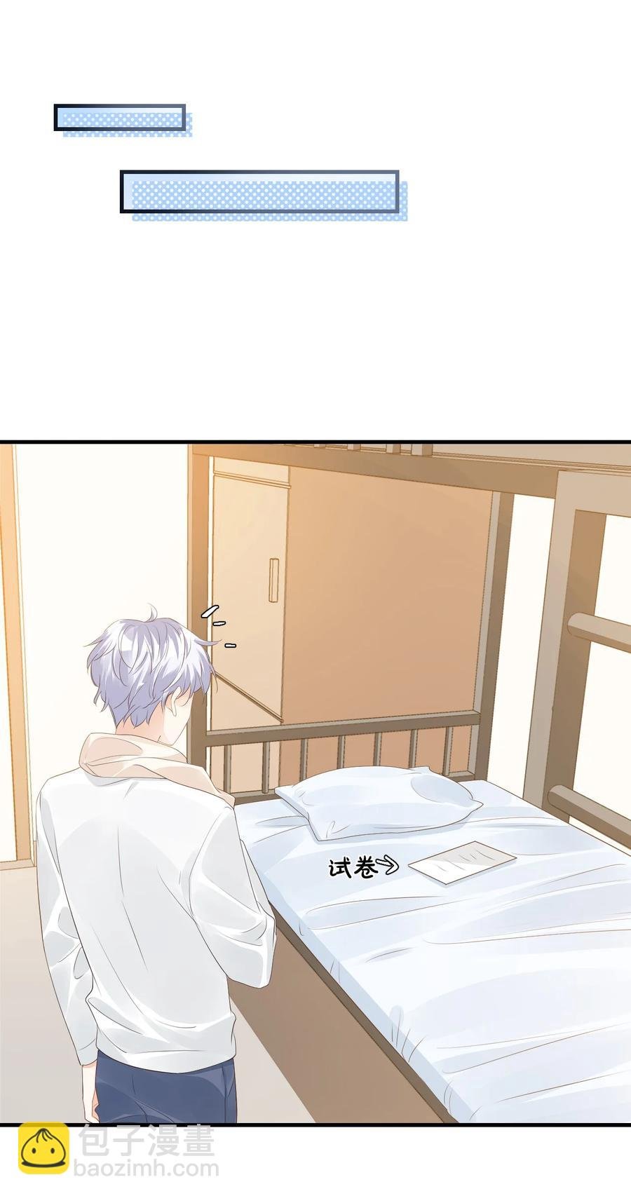041 学长竟然为我做了这么多？！