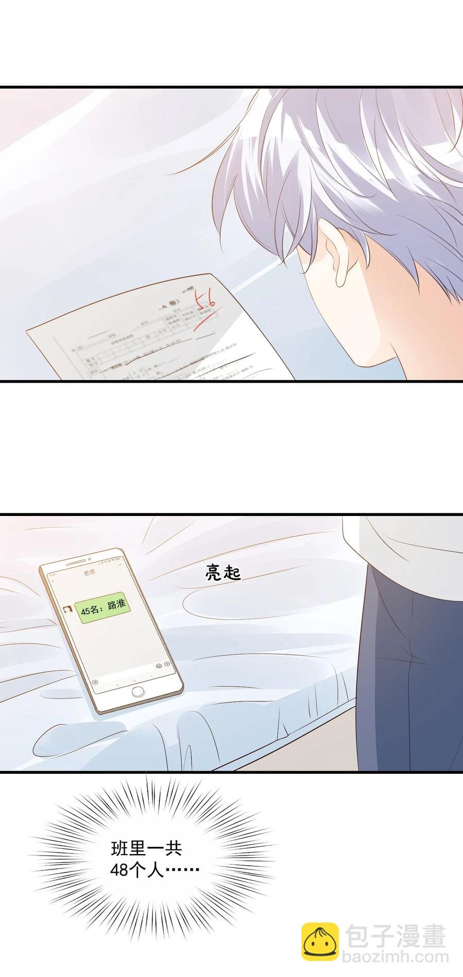 041 学长竟然为我做了这么多？！