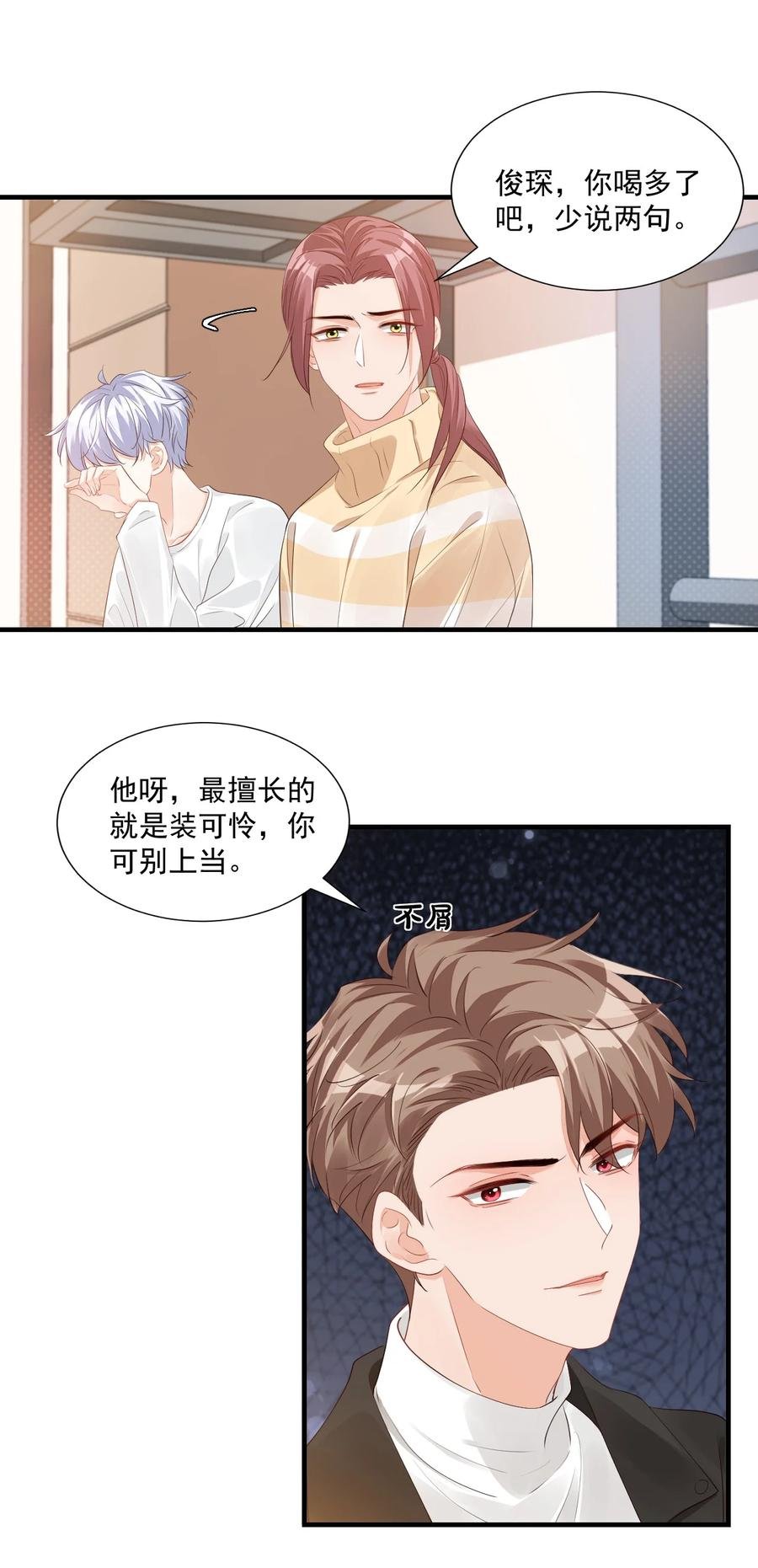 042 你中彩票了？