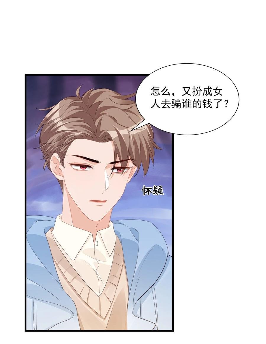042 你中彩票了？
