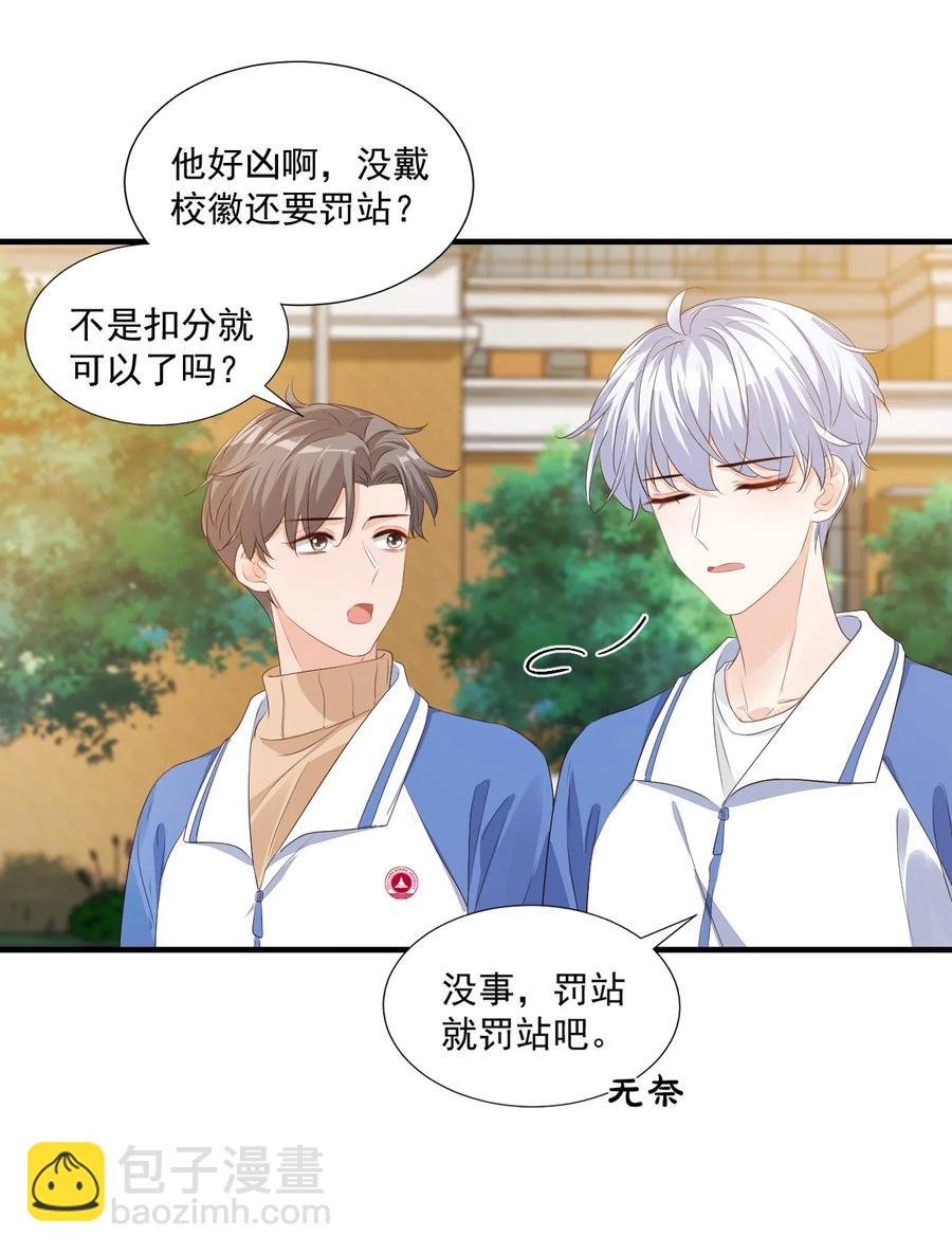 043 怎么做才会原谅我？