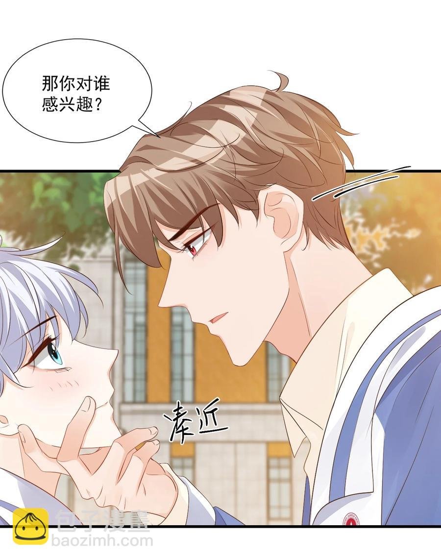 043 怎么做才会原谅我？