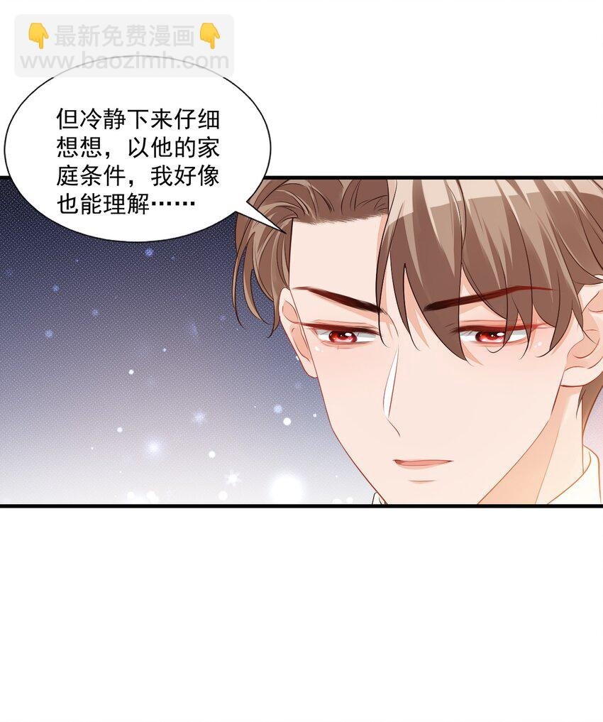 044 我看起来这么像吃醋吗？