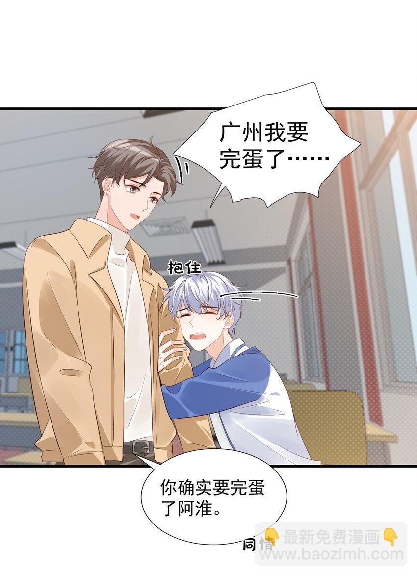 044 我看起来这么像吃醋吗？