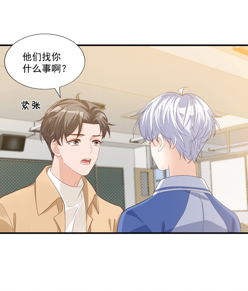 044 我看起来这么像吃醋吗？