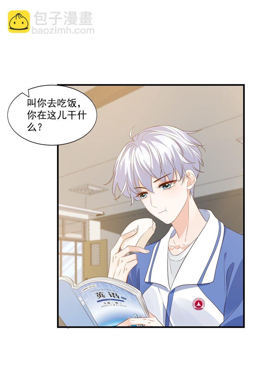 044 我看起来这么像吃醋吗？