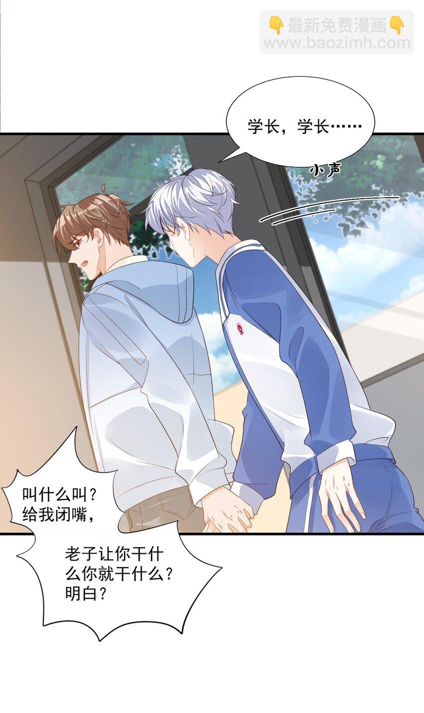 044 我看起来这么像吃醋吗？