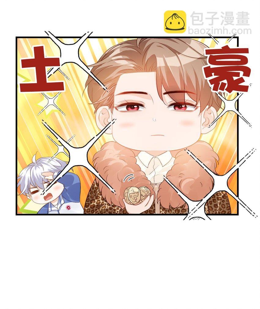 044 我看起来这么像吃醋吗？
