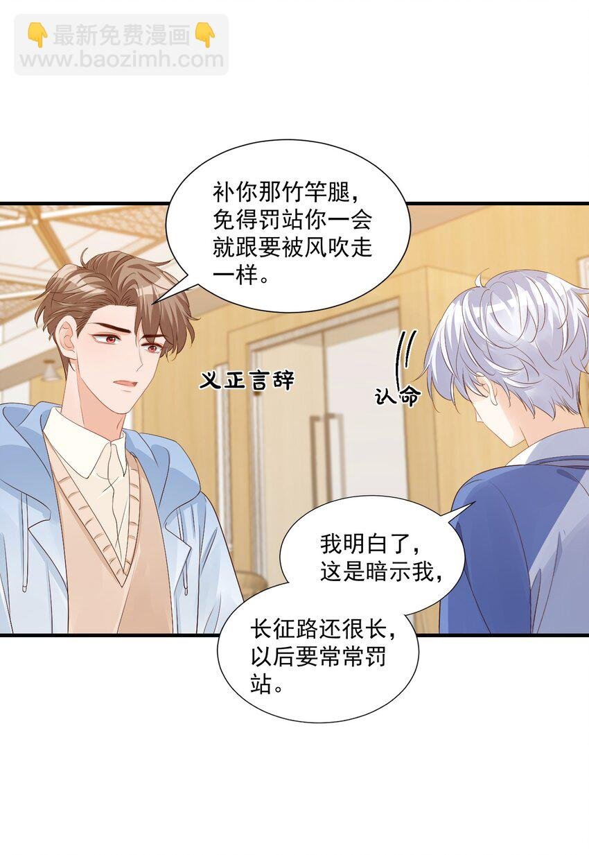 044 我看起来这么像吃醋吗？