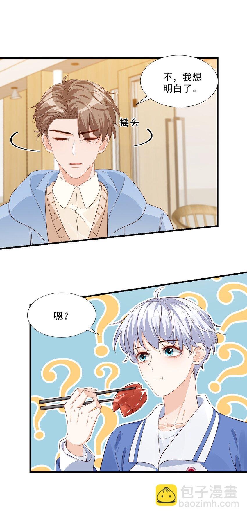 044 我看起来这么像吃醋吗？