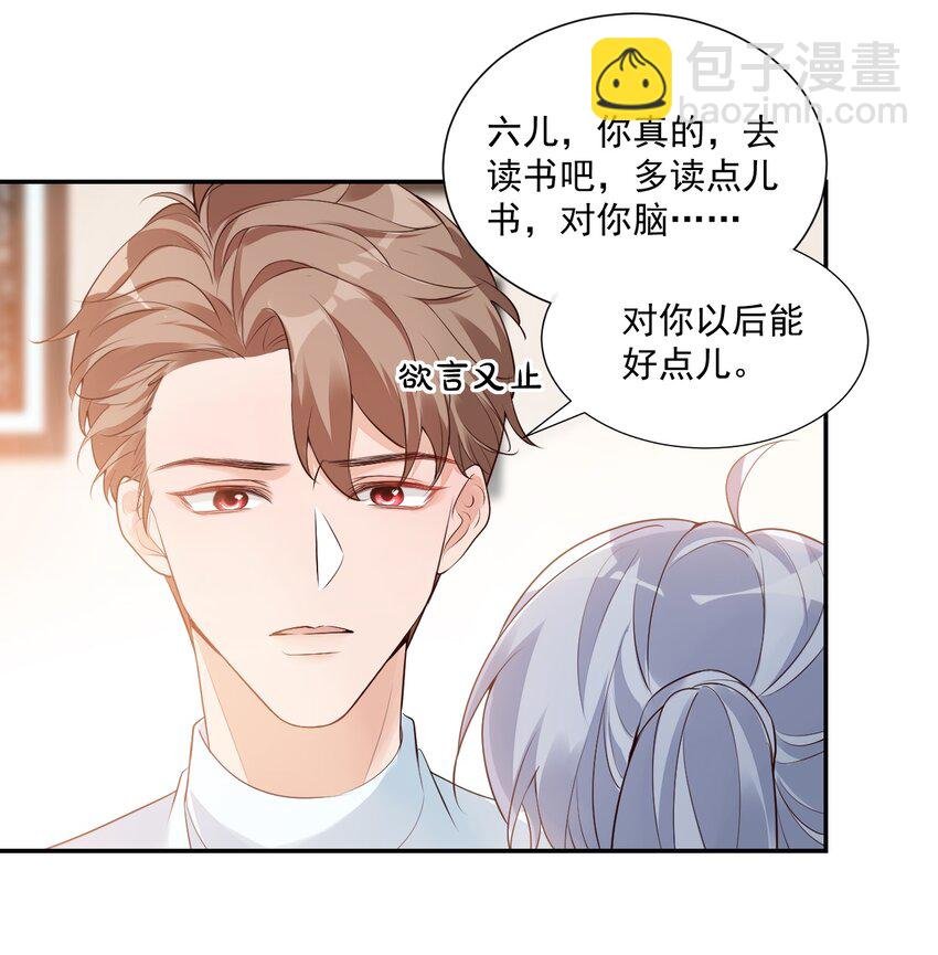 005 他在和我告白？