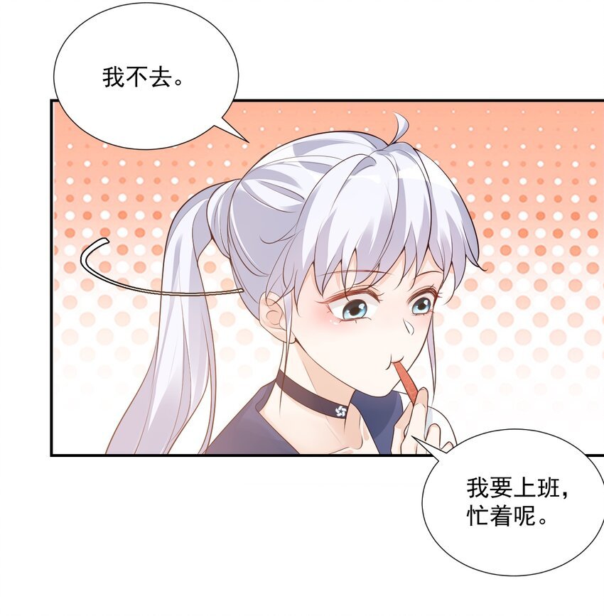 005 他在和我告白？