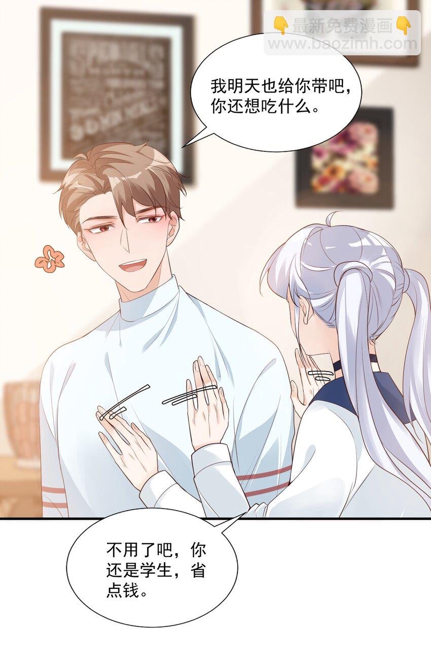 005 他在和我告白？