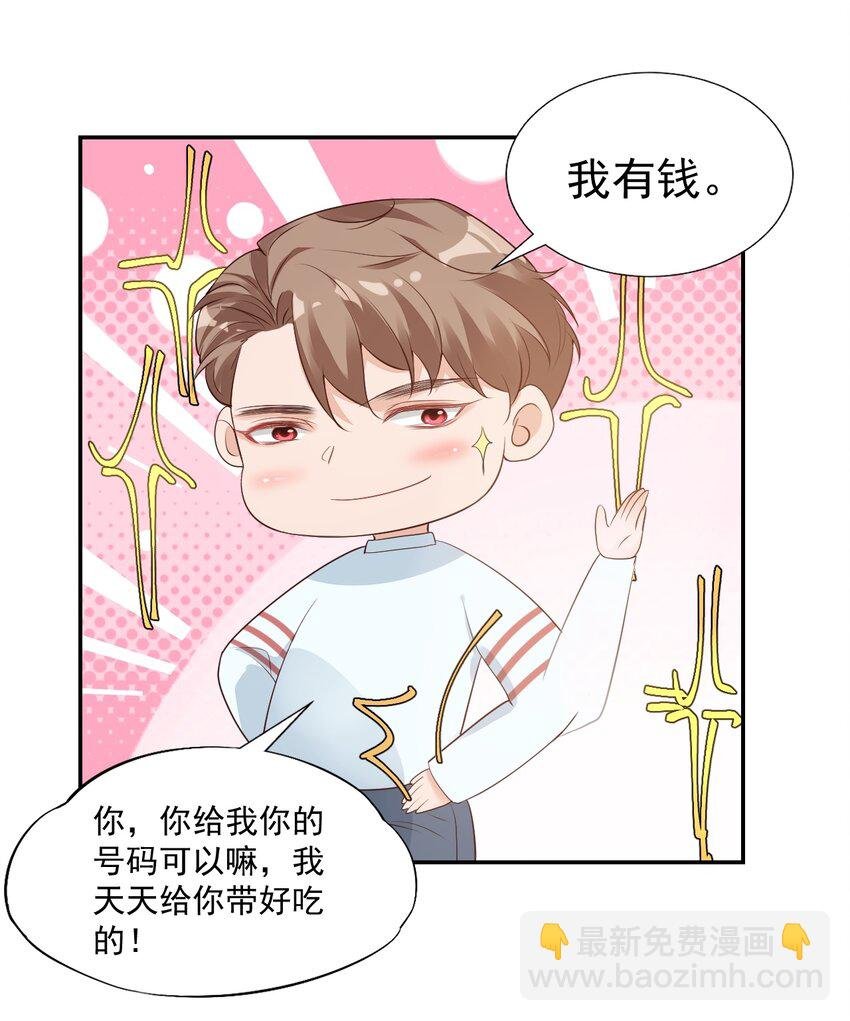 005 他在和我告白？