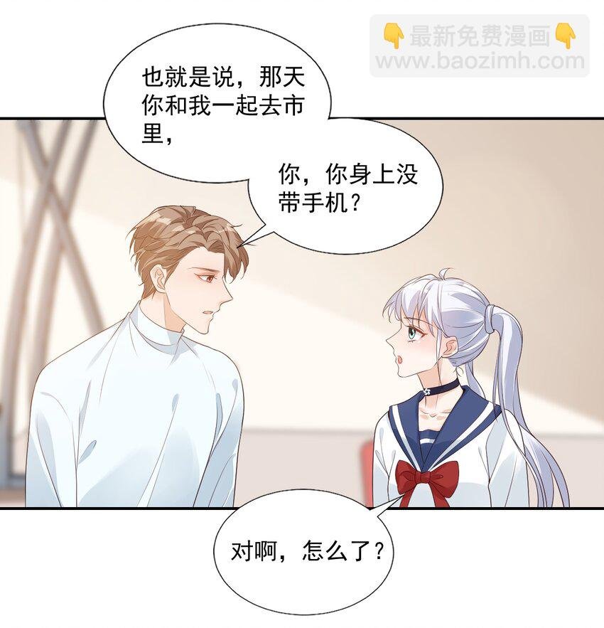 005 他在和我告白？