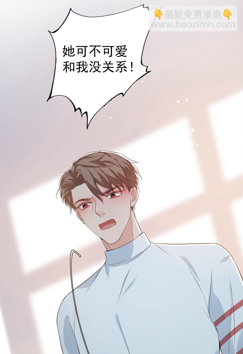 005 他在和我告白？