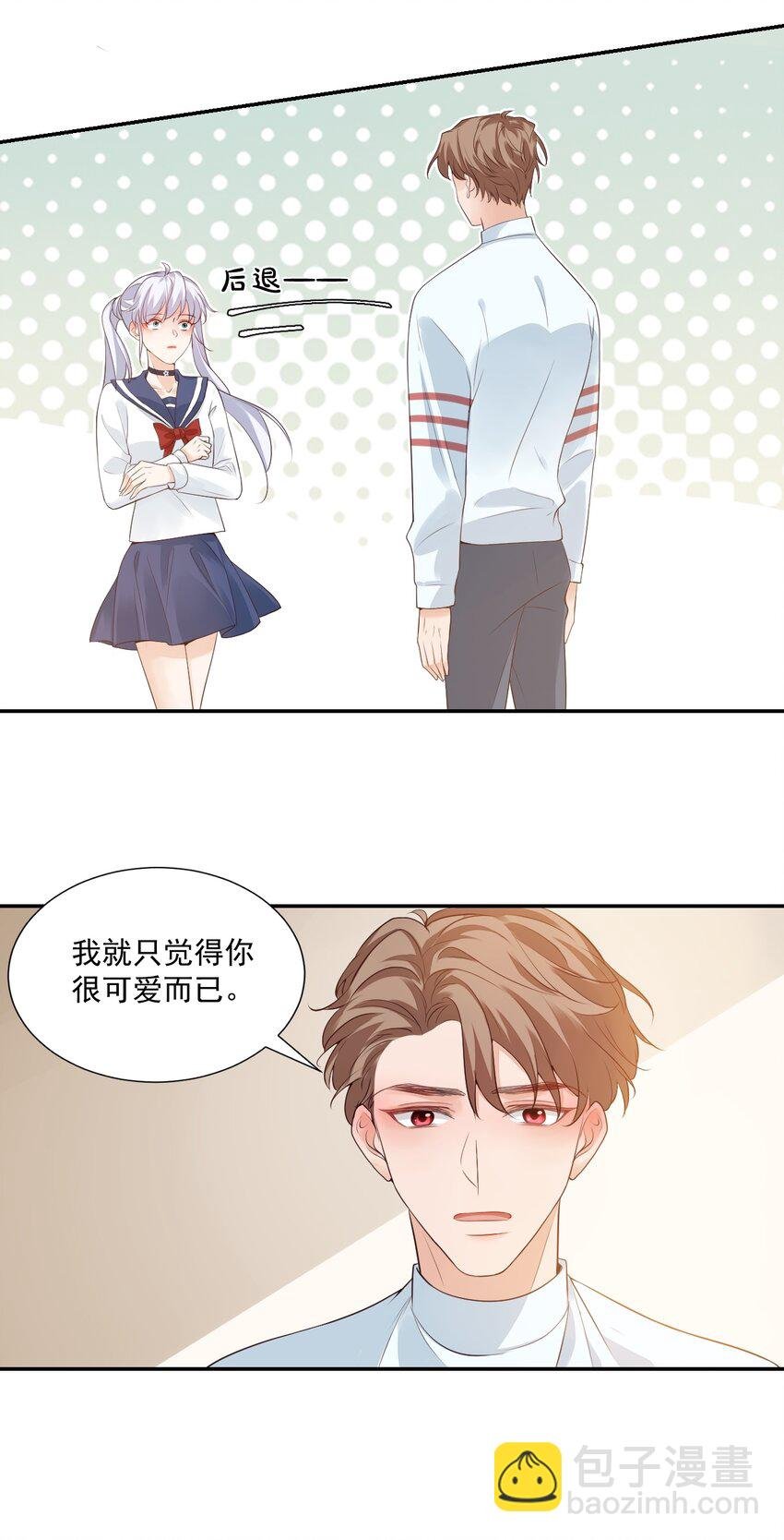 005 他在和我告白？