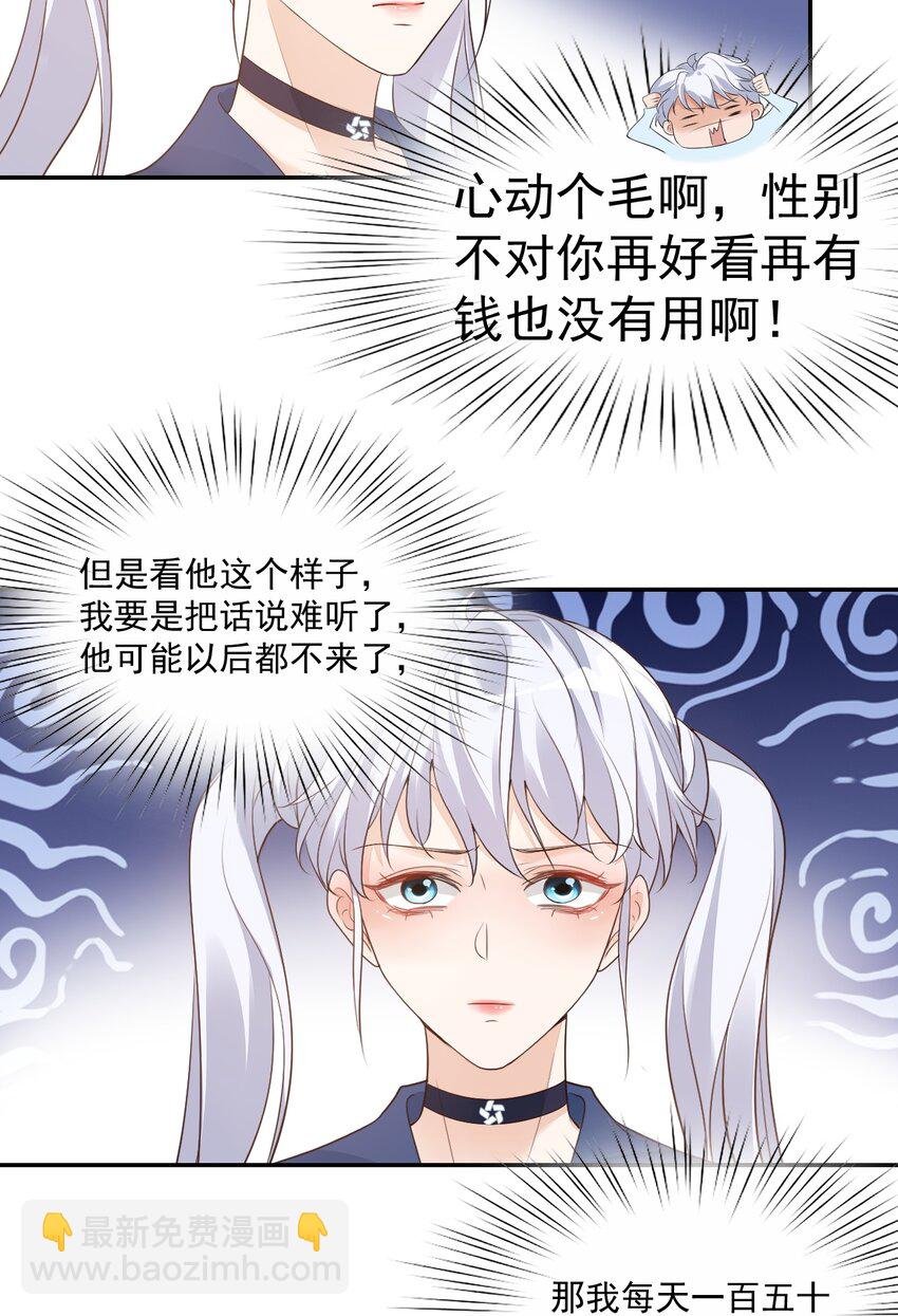 005 他在和我告白？
