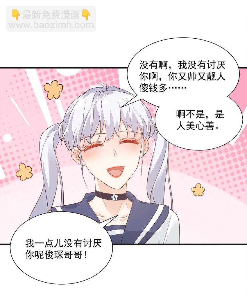 005 他在和我告白？