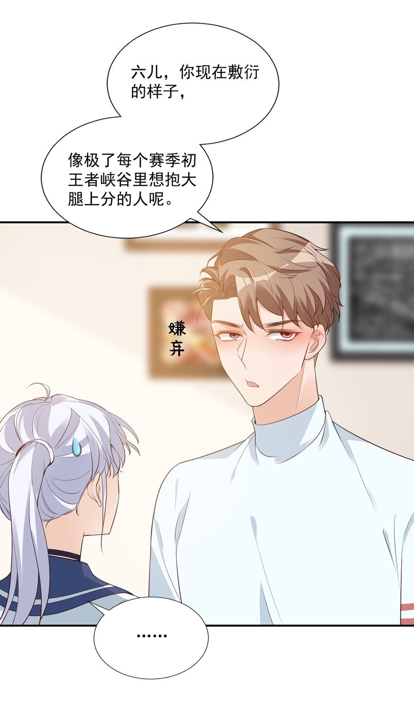 005 他在和我告白？