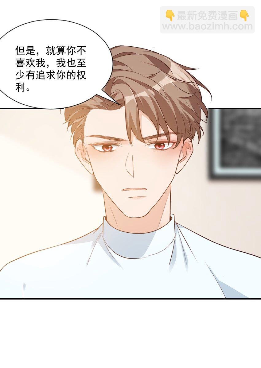 005 他在和我告白？