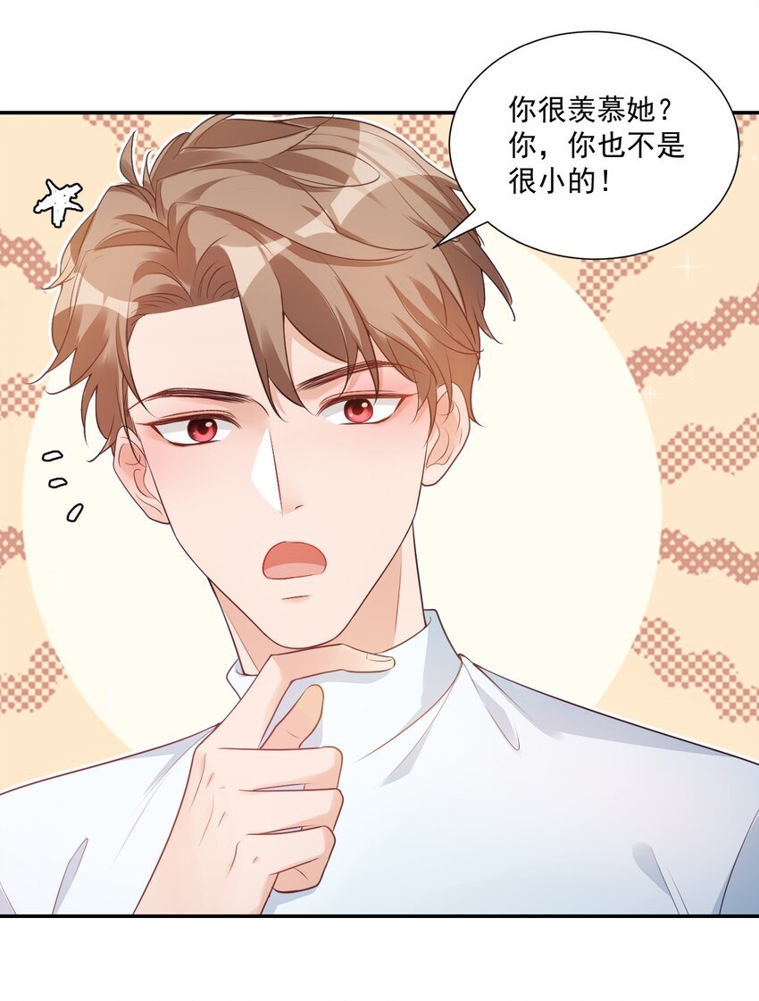 006 你这么在意大小啊？