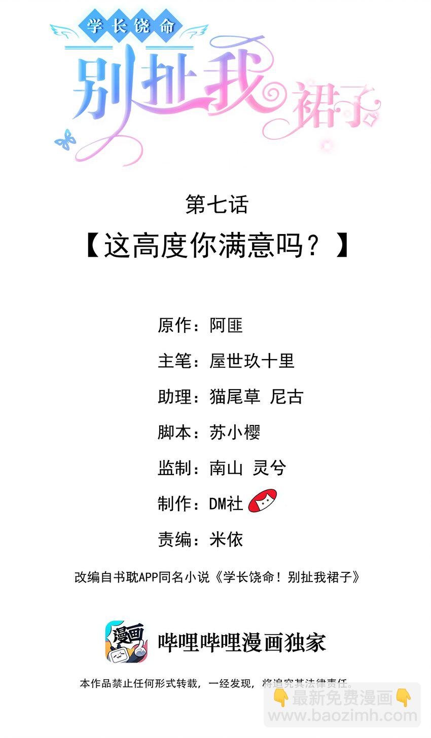 007 这高度你满意吗？