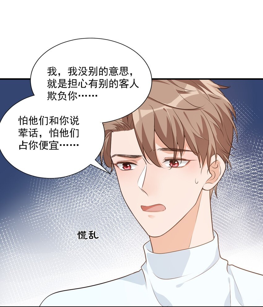 008 六儿的手等于好吃！