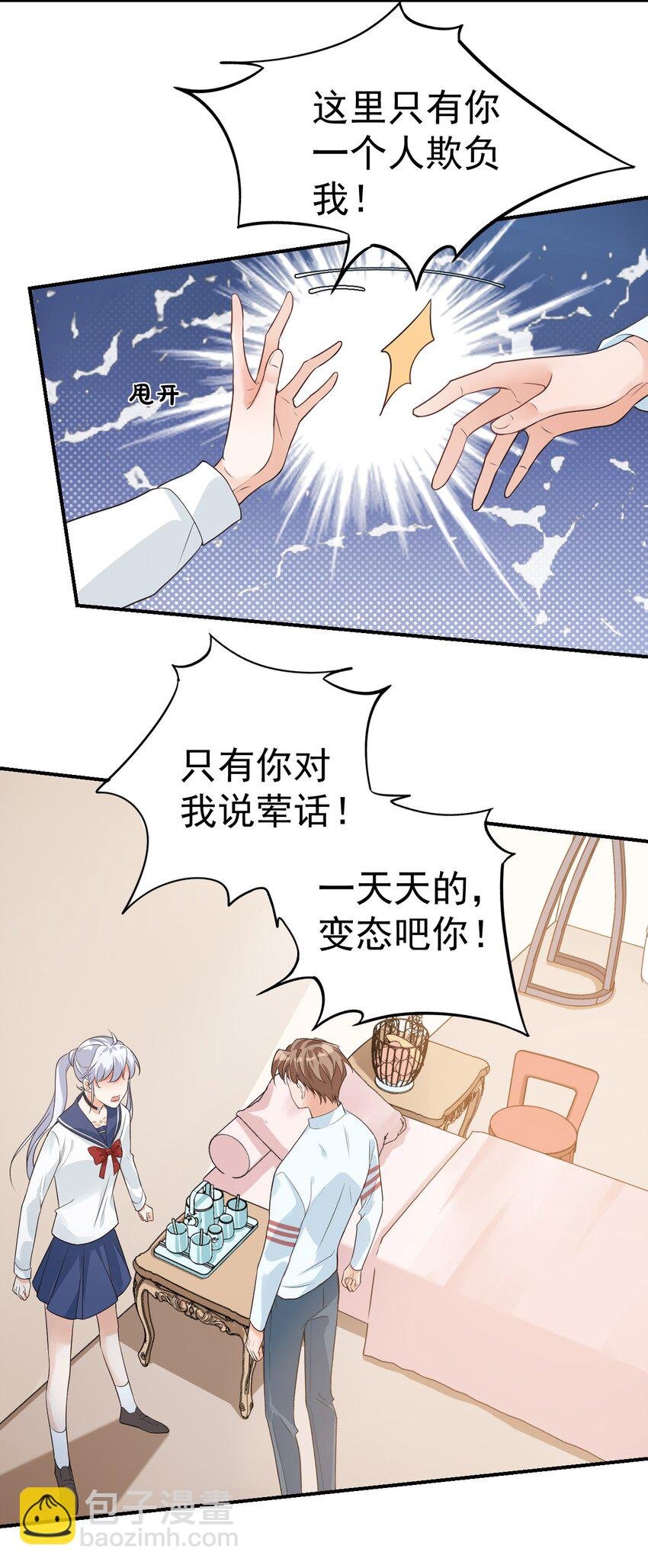 008 六儿的手等于好吃！