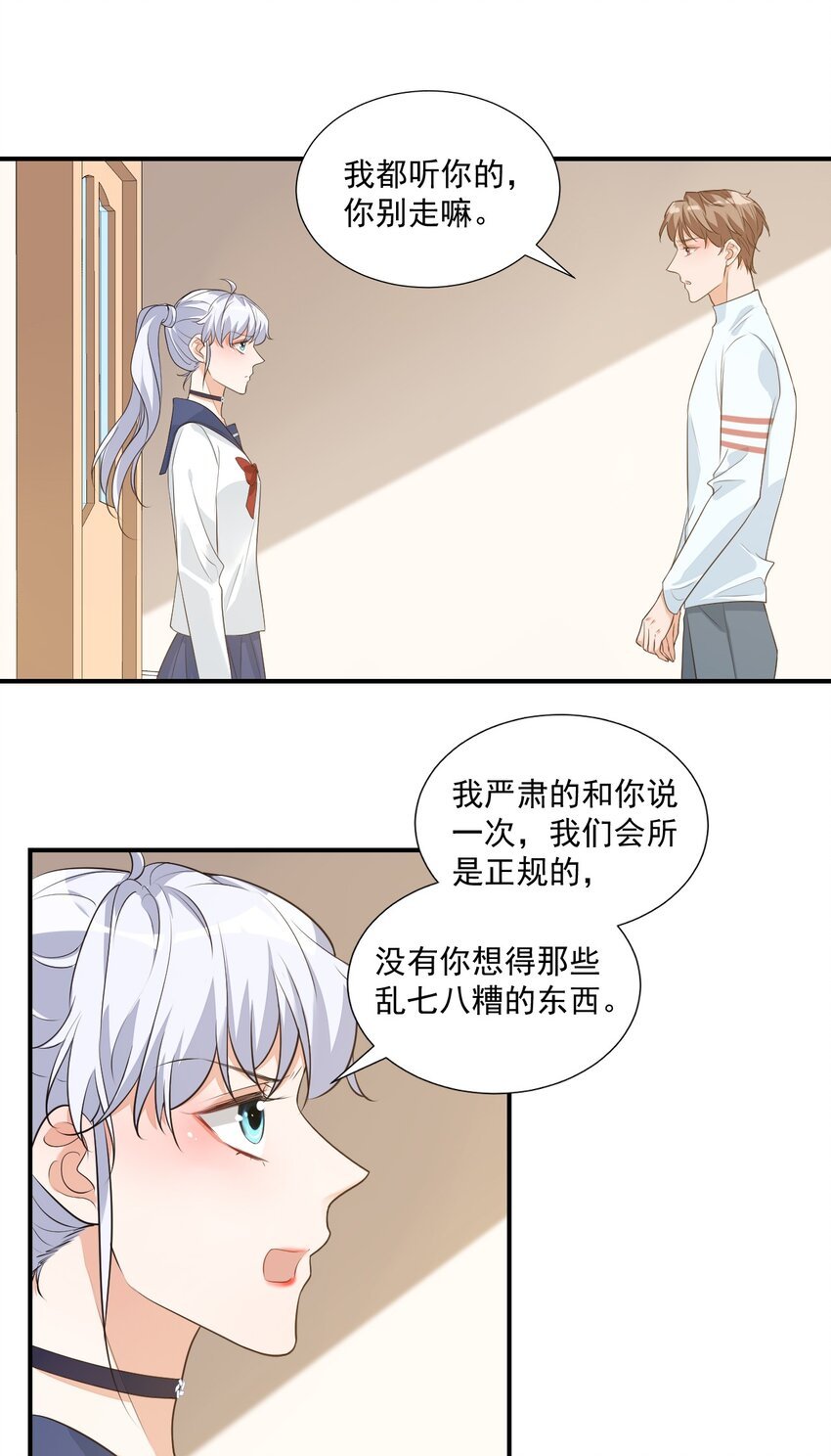 008 六儿的手等于好吃！